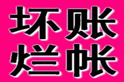 帮助文化公司全额讨回50万版权费